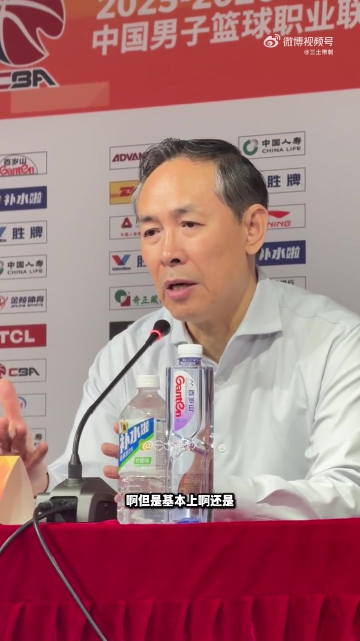 开云体育官网-许利民：领先后有点放松&amp;保守导致出现了一些问题 希望球员调整好